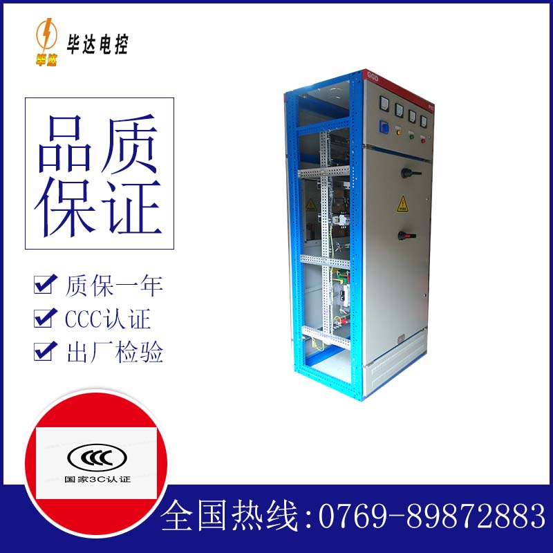 干驿镇GGD固定式开关柜