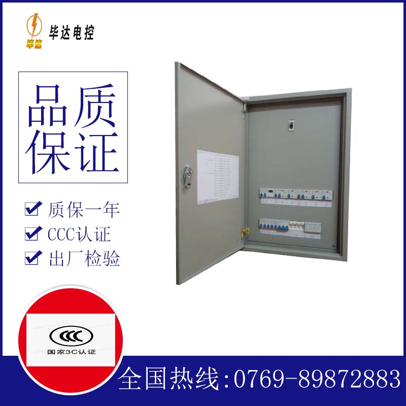 干驿镇照明配电箱
