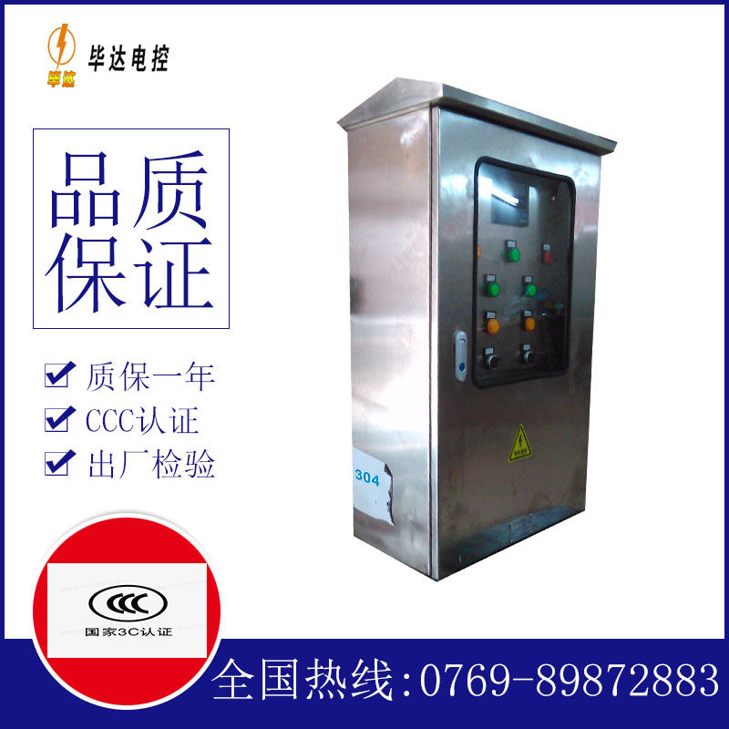 干驿镇不锈钢配电箱