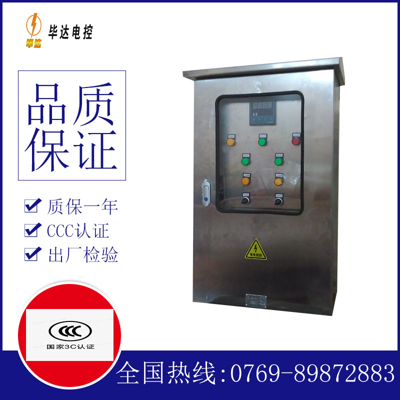 干驿镇控制箱