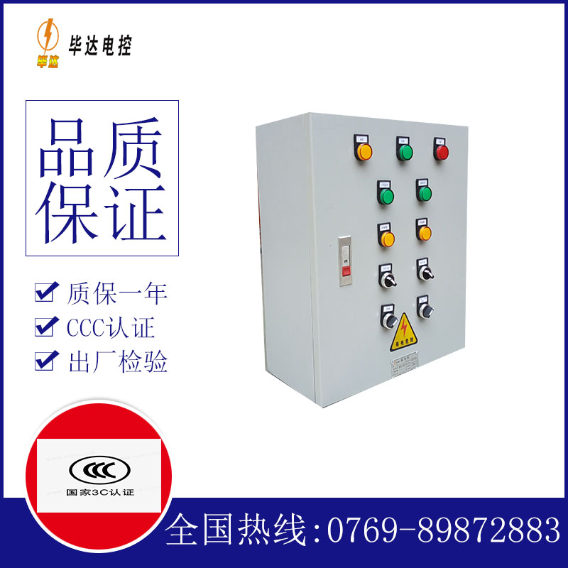 干驿镇一用一备控制箱