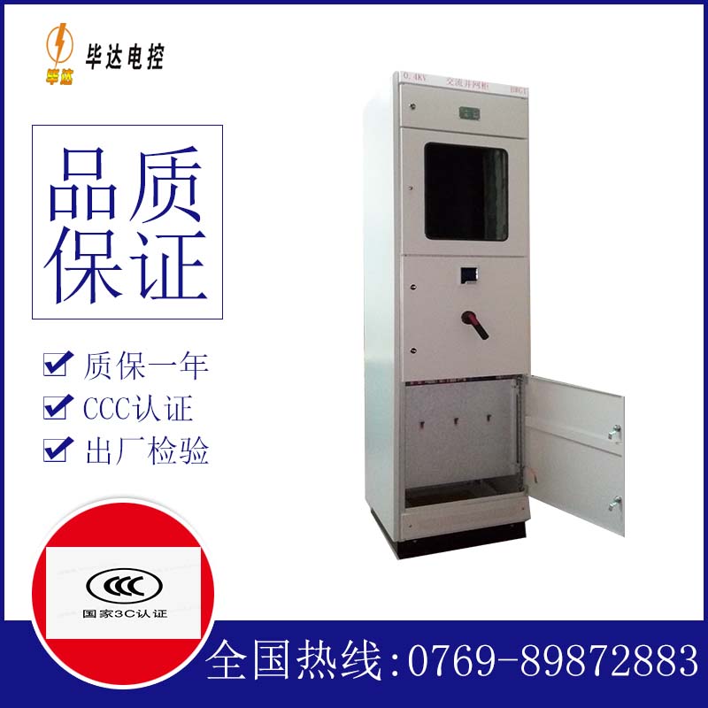 干驿镇光伏并网柜